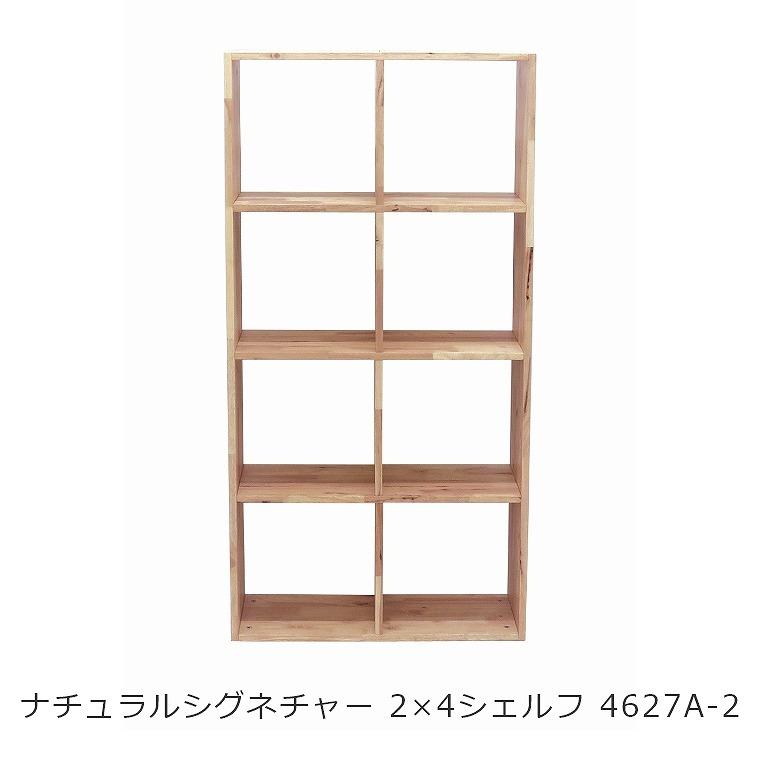 シェルフ 木製 4段 北欧 NATURAL SIGNATURE ナチュラルシグネチャー 2