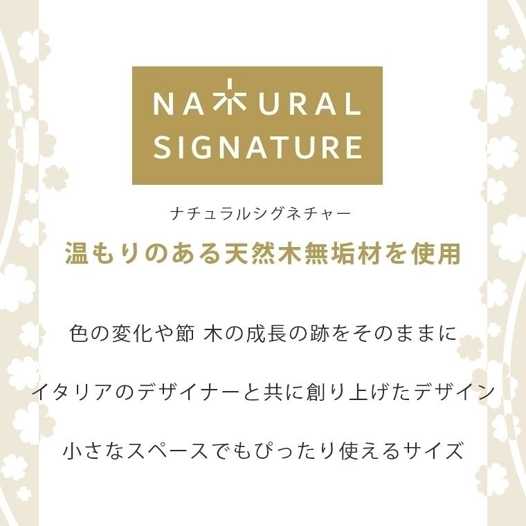 シェルフ 木製 2段 北欧 NATURAL SIGNATURE ナチュラルシグネチャー 2
