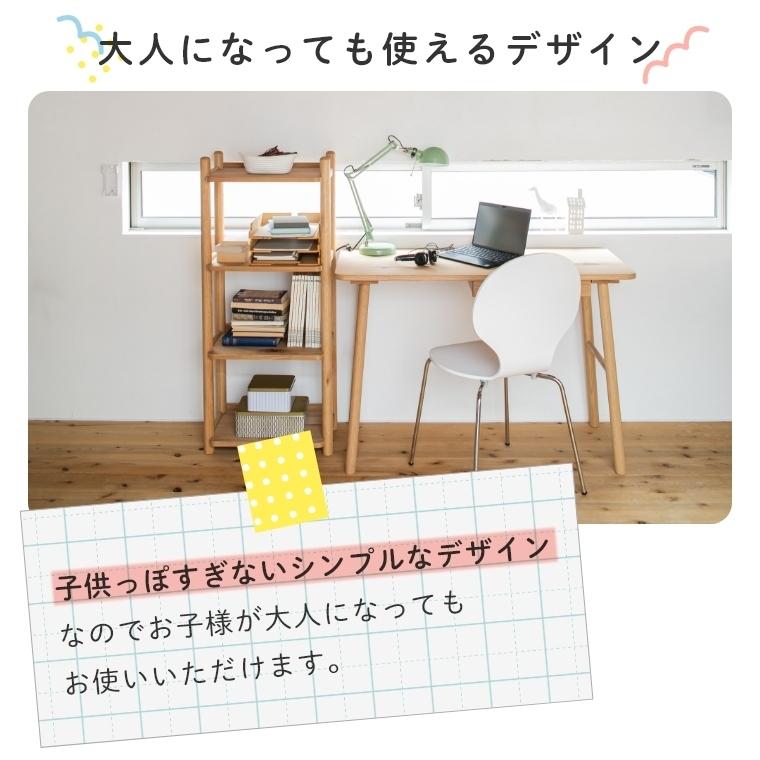 学習机 勉強机 シェルフ 棚 本棚 リビング学習にピッタリのシェルフ