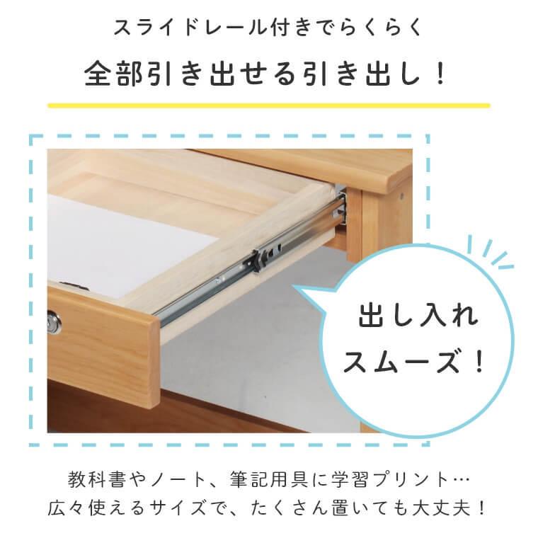 デスク 机 学習机 学習デスク 天然木 北欧 ナチュラル シンプル