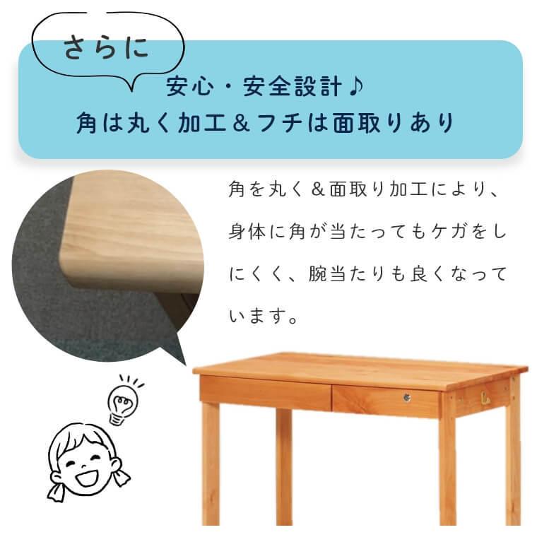 デスク 机 学習机 学習デスク 天然木 北欧 ナチュラル シンプル