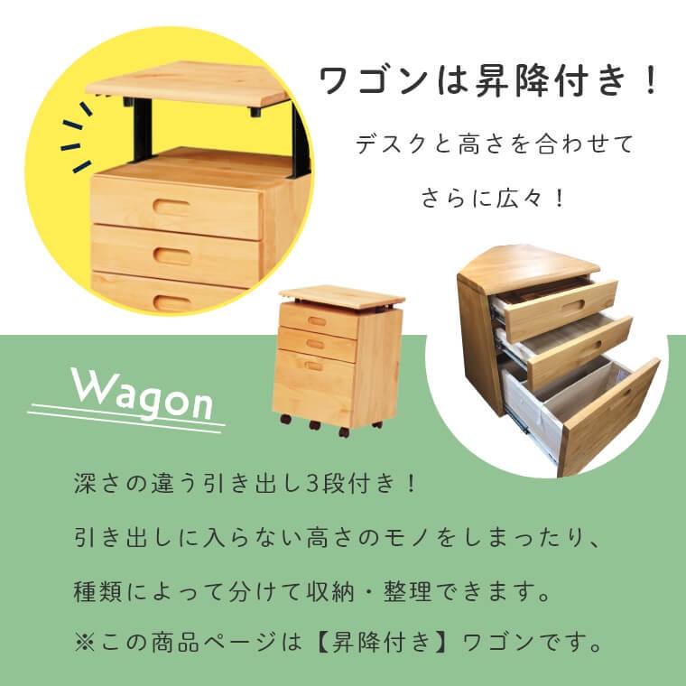 ワゴン 昇降 サイドチェスト デスク 机 天然木 北欧 ナチュラル