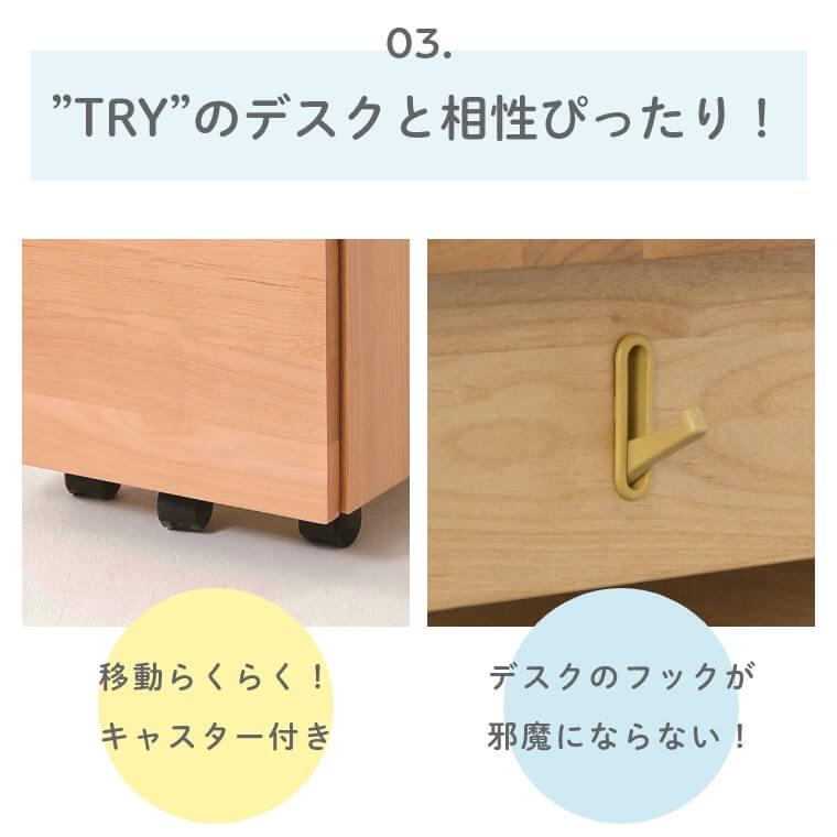 ワゴン キャビネット 幅42 引き出し キャスター ナチュラル リビング 学習 TRY トライアルダー 組み合わせ 学習机 デスク アルダー材 ブラウンの画像