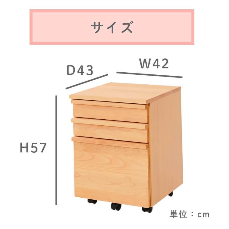 ワゴン キャビネット 幅42 引き出し キャスター ナチュラル リビング 学習 TRY トライアルダー 組み合わせ 学習机 デスク アルダー材 ブラウンの画像
