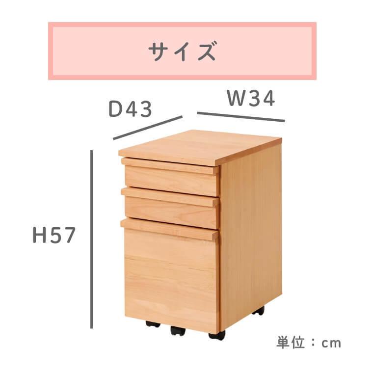 ワゴン キャビネット スリム 幅34 キャスター ナチュラル リビング 学習 TRY トライアルダー 組み合わせ 学習机 デスク アルダー材 ブラウンの画像