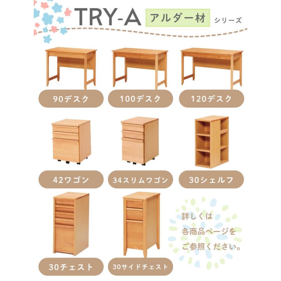 ワゴン キャビネット スリム 幅34 キャスター ナチュラル リビング 学習 TRY トライアルダー 組み合わせ 学習机 デスク アルダー材 ブラウンの画像