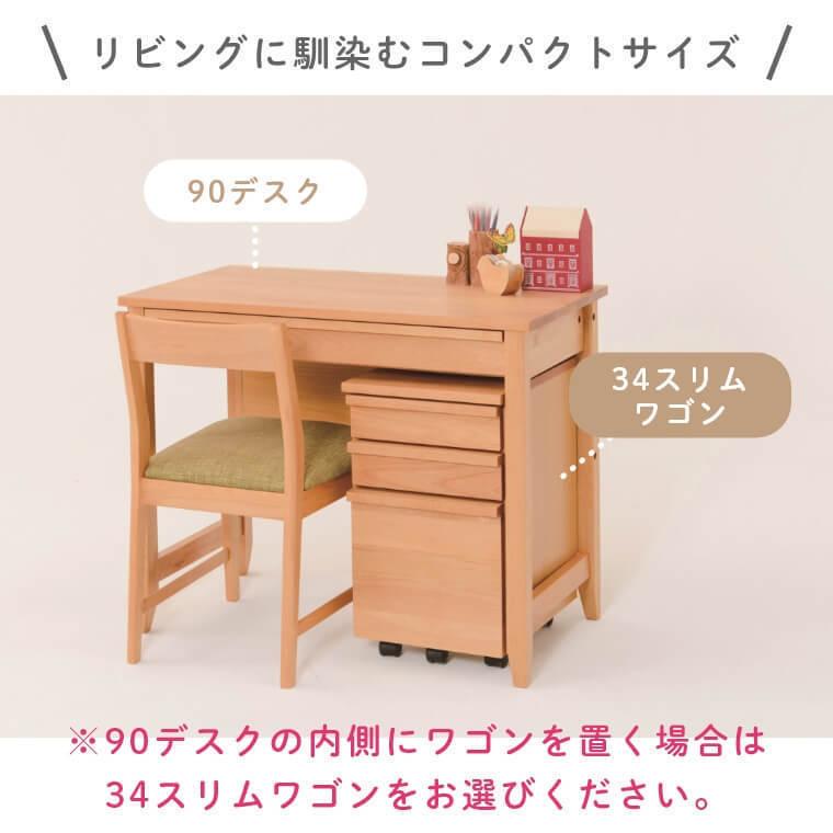 学習机 勉強机 シンプル ナチュラル リビング 学習 TRY トライアルダー