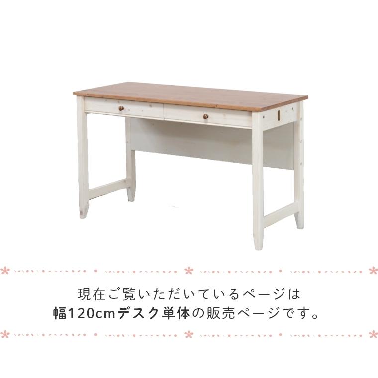 学習机 勉強机 カントリー 穏やかな雰囲気のカントリー風デスク TRY 