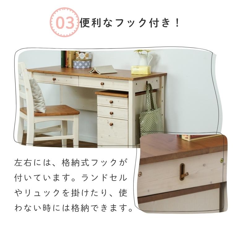 学習机 勉強机 カントリー 穏やかな雰囲気のカントリー風デスク TRY
