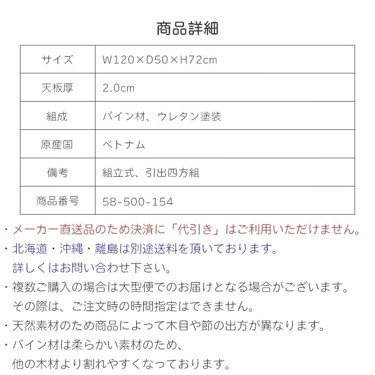 学習机 勉強机 カントリー 穏やかな雰囲気のカントリー風デスク TRY トライパイン 120デスク 単品 幅120 奥行50 学習デスク コンパクト_16
