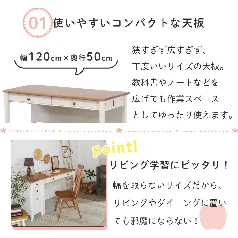 学習机 勉強机 カントリー 穏やかな雰囲気のカントリー風デスク TRY トライパイン 120デスク 単品 幅120 奥行50 学習デスク コンパクト_4