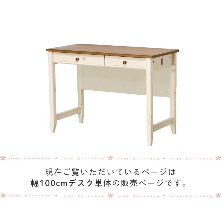 学習机 勉強机 シンプル カントリー 穏やかな雰囲気のカントリー風