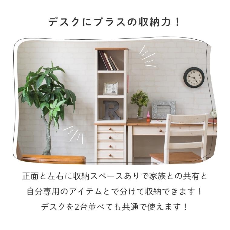 学習机 勉強机 カントリー 穏やかな雰囲気のカントリー風デスク TRY