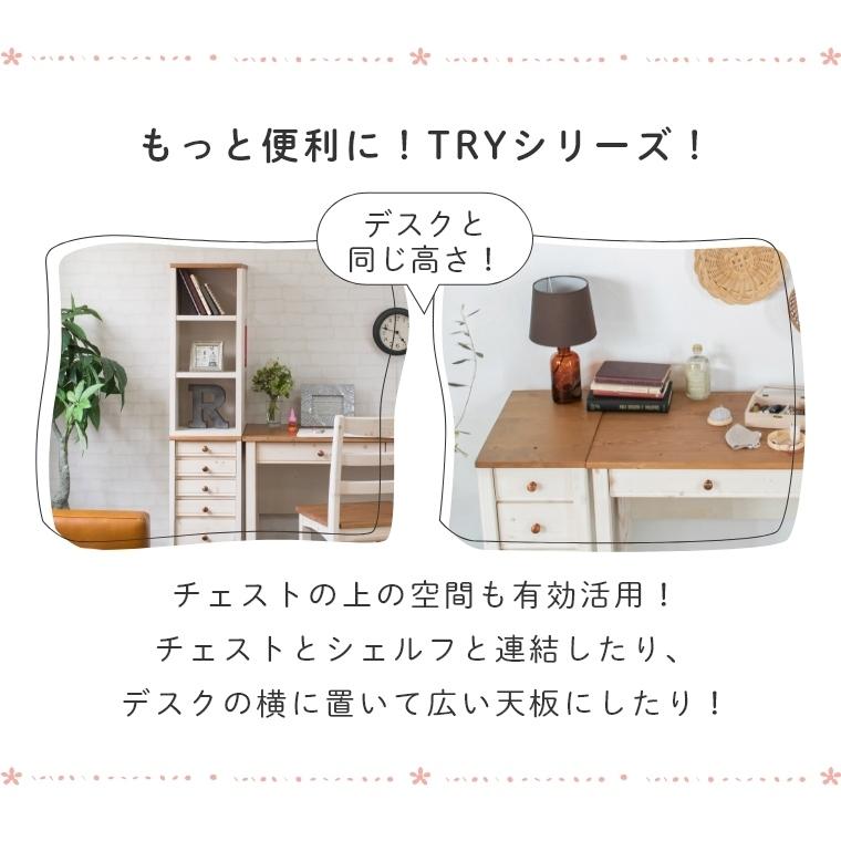 学習机 勉強机 カントリー 穏やかな雰囲気のカントリー風デスク TRY