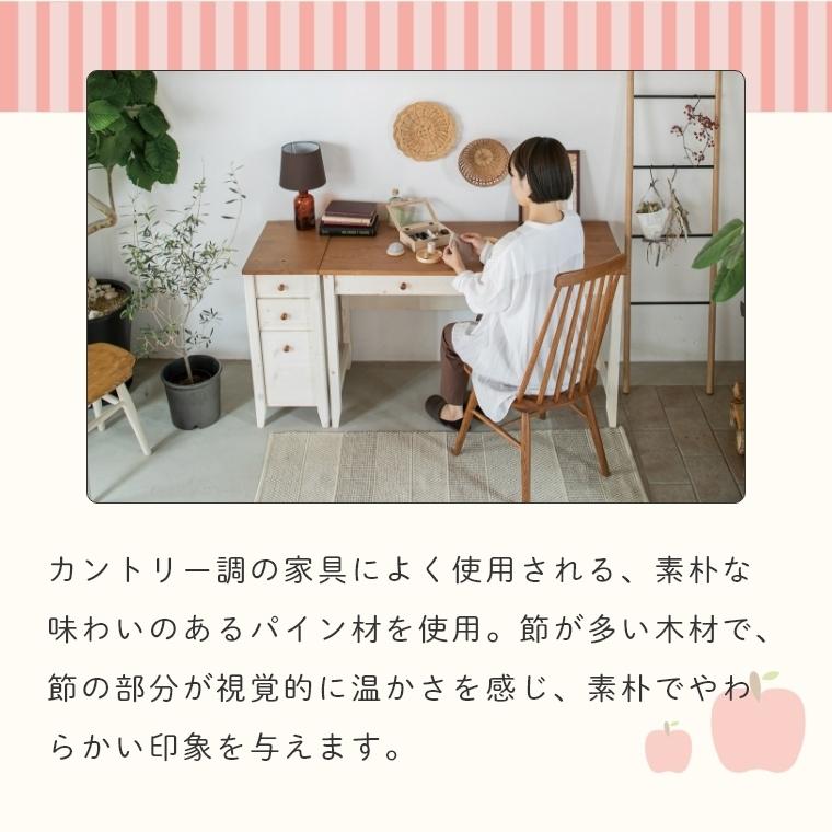 学習机 勉強机 カントリー 穏やかな雰囲気のカントリー風デスク TRY