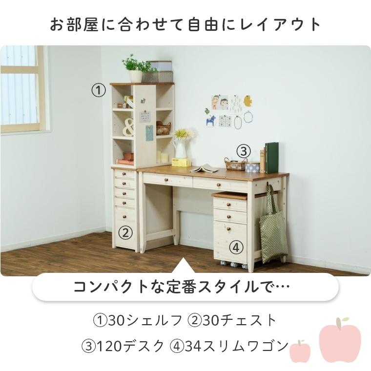 学習机 勉強机 カントリー 穏やかな雰囲気のカントリー風デスク TRY