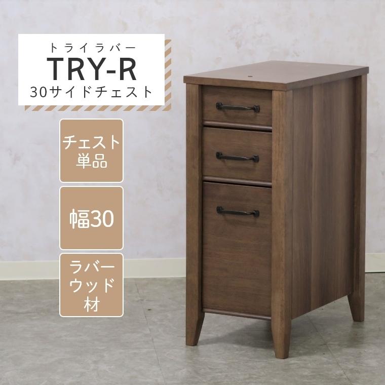 学習机 勉強机 シンプル モダン 落ち着きを感じるモダンデスク TRY