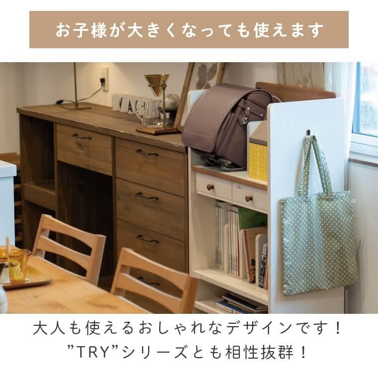 ランドセルラック 収納ラック キャビネット 本棚 ナチュラル リビング 学習 TRY トライ アルダー パイン ラバーウッド 組み合わせ 学習机の画像