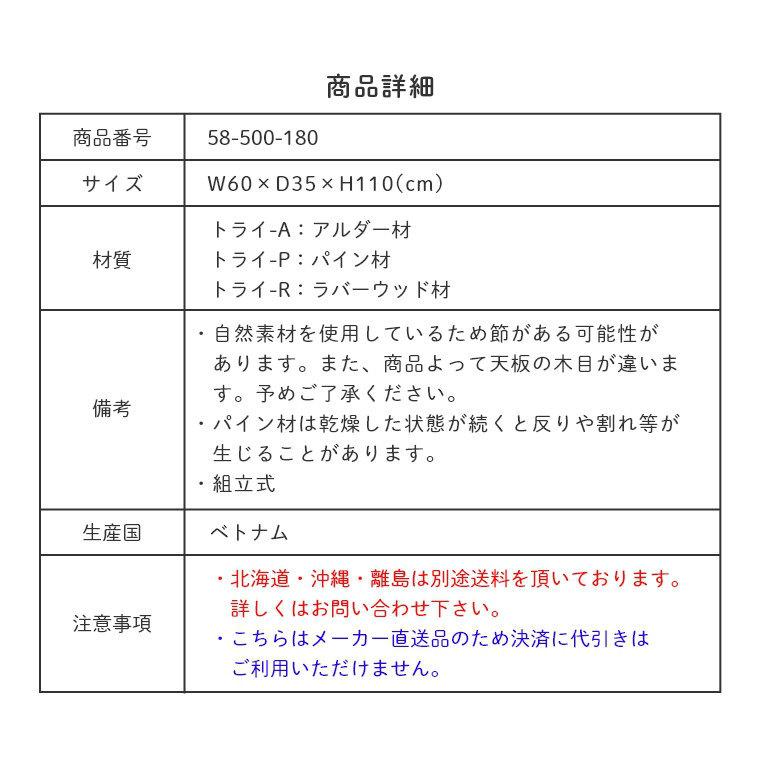 ランドセルラック 収納ラック キャビネット 本棚 ナチュラル リビング 学習 TRY トライ アルダー パイン ラバーウッド 組み合わせ 学習机の画像