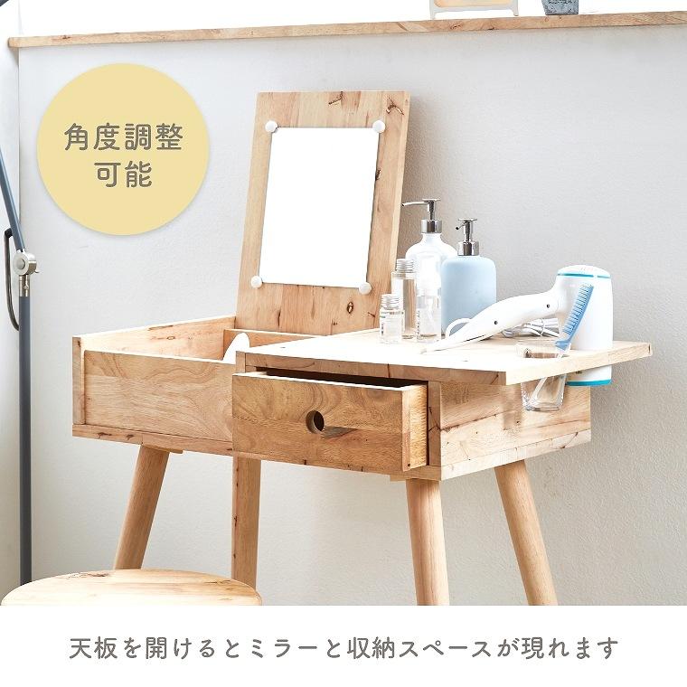 ドレッサー テーブル デスク おしゃれ 木製 2点セット スツール付き 