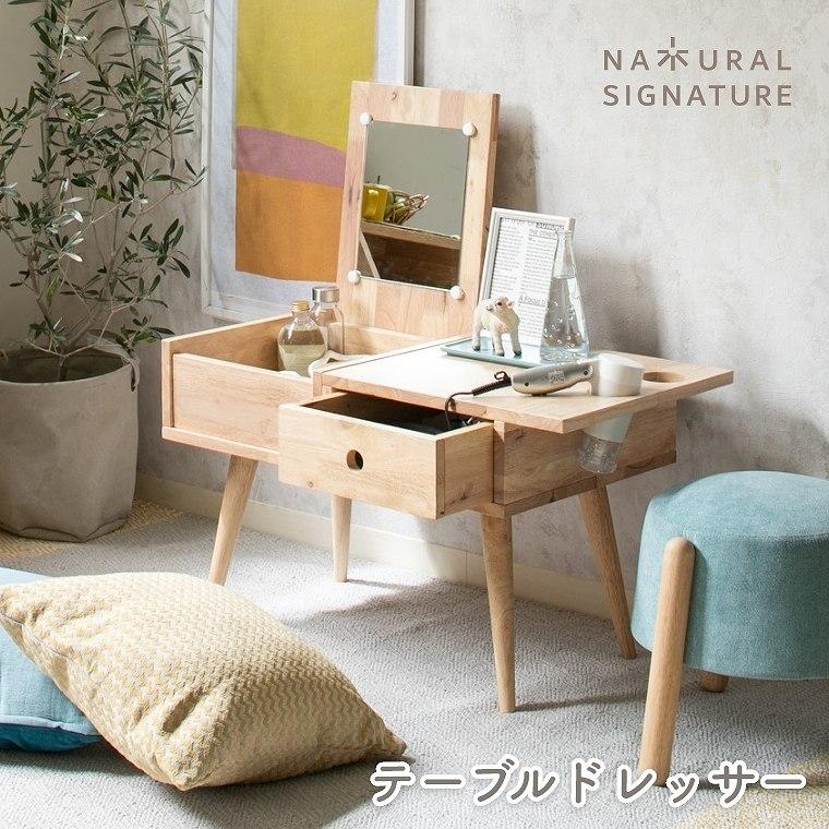 ドレッサー テーブル ロータイプ 幅75cm ロードレッサー 木製 ミラー