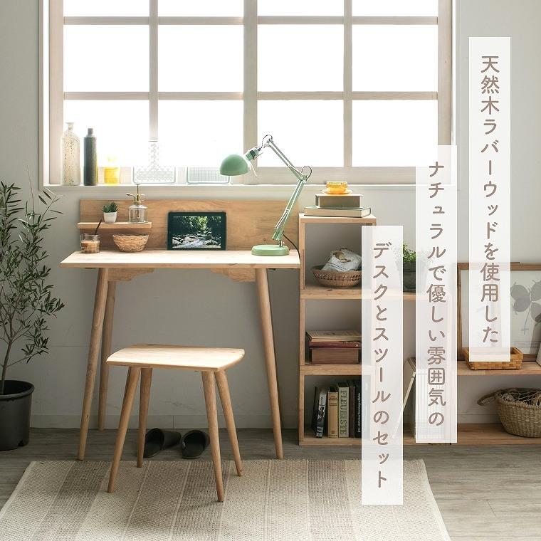 デスク セット 収納 棚付き 幅90cm スツール付き パソコンデスク 