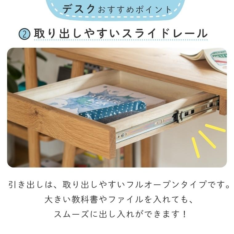 110デスク4点セット 学習机 勉強机 セット PARLE パルレ 110デスク+50