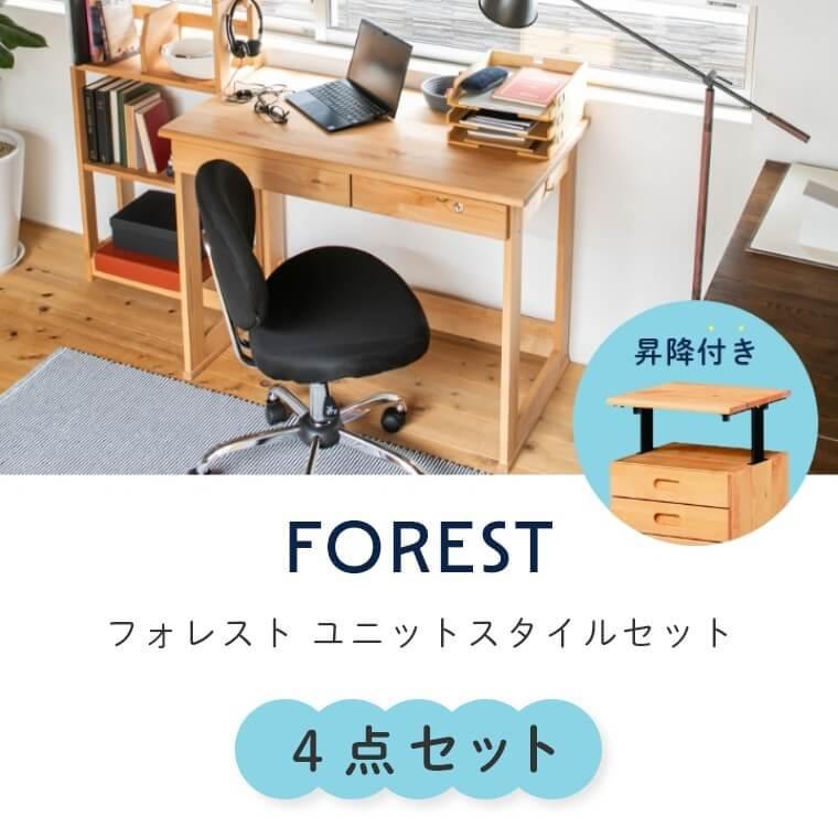 4点セット デスク 机 学習机 学習デスク 天然木 棚 本棚 ワゴン 