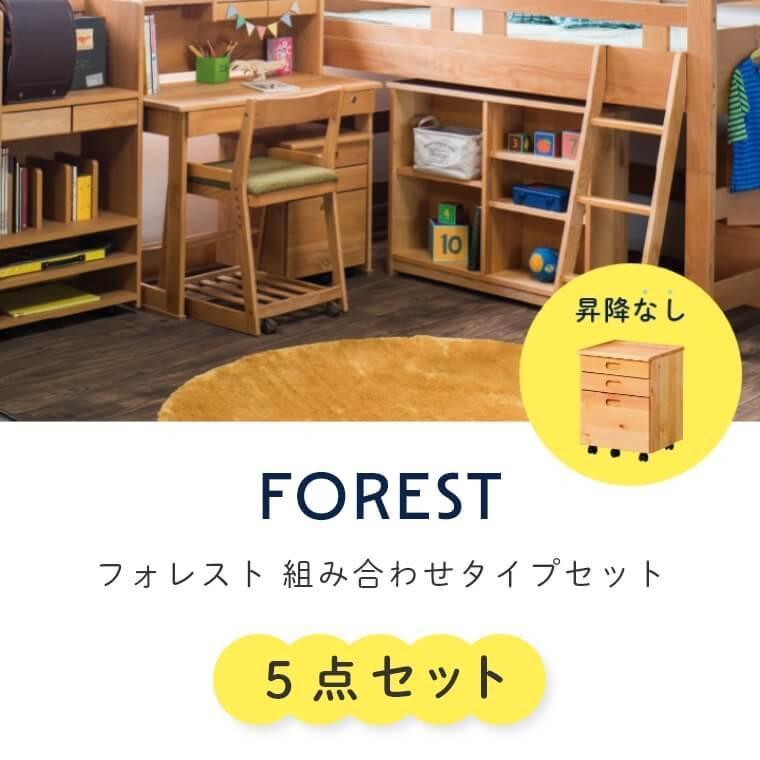 5点セット デスク 机 学習机 学習デスク 天然木 棚 上棚 ワゴン 
