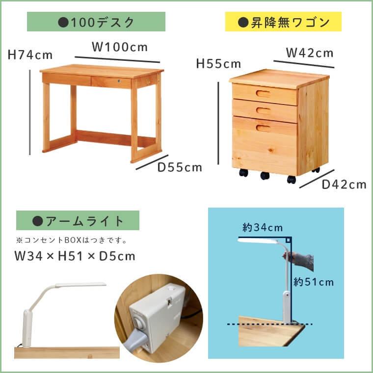 5点セット デスク 机 学習机 学習デスク 天然木 棚 上棚 ワゴン