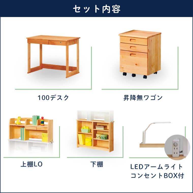 5点セット デスク 机 学習机 学習デスク 天然木 棚 上棚 ワゴン