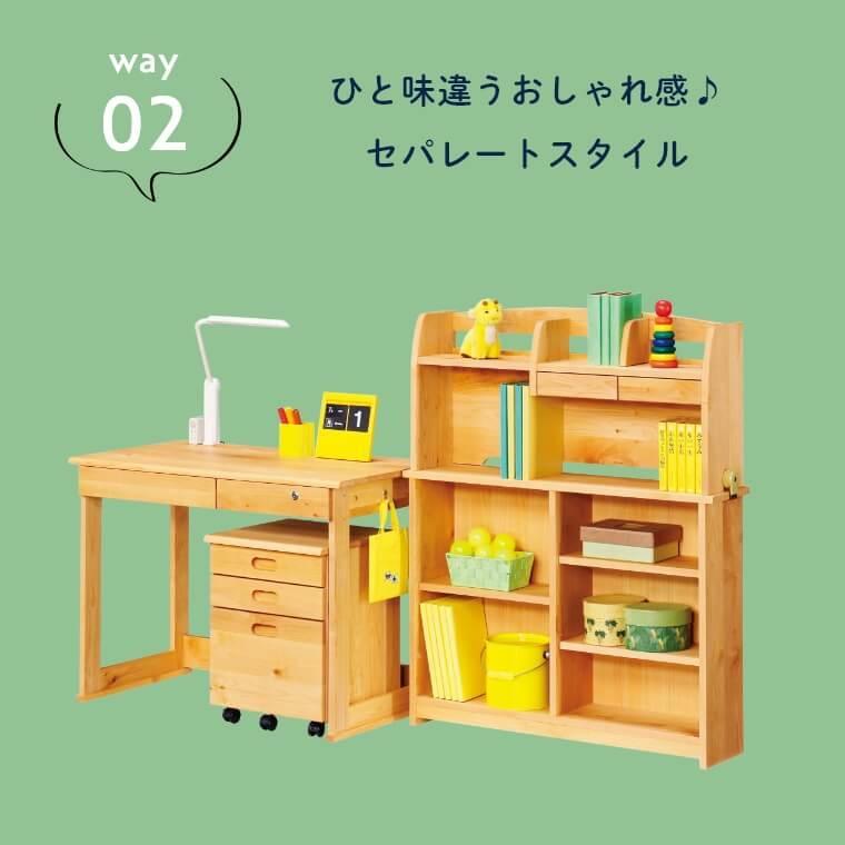 5点セット デスク 机 学習机 学習デスク 天然木 棚 上棚 ワゴン