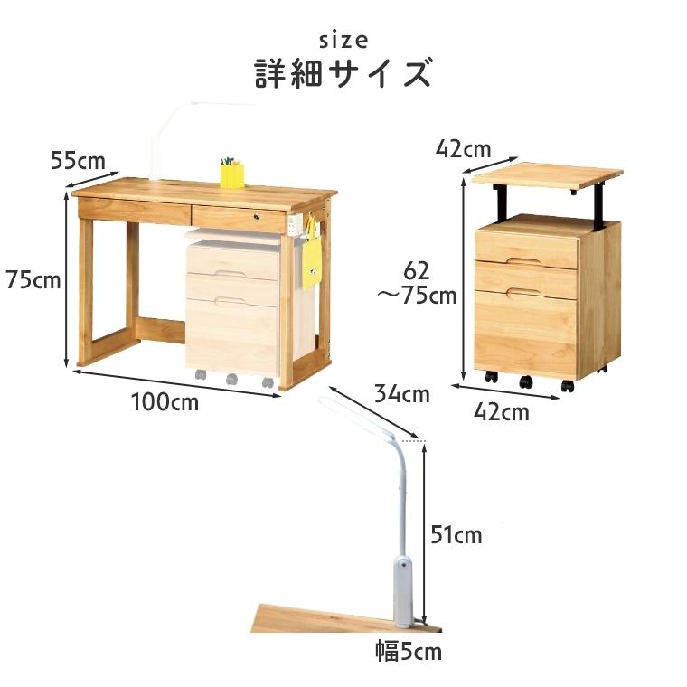 5点セット 学習机 勉強机 セット シンプル LEO レオ 100デスク+昇降