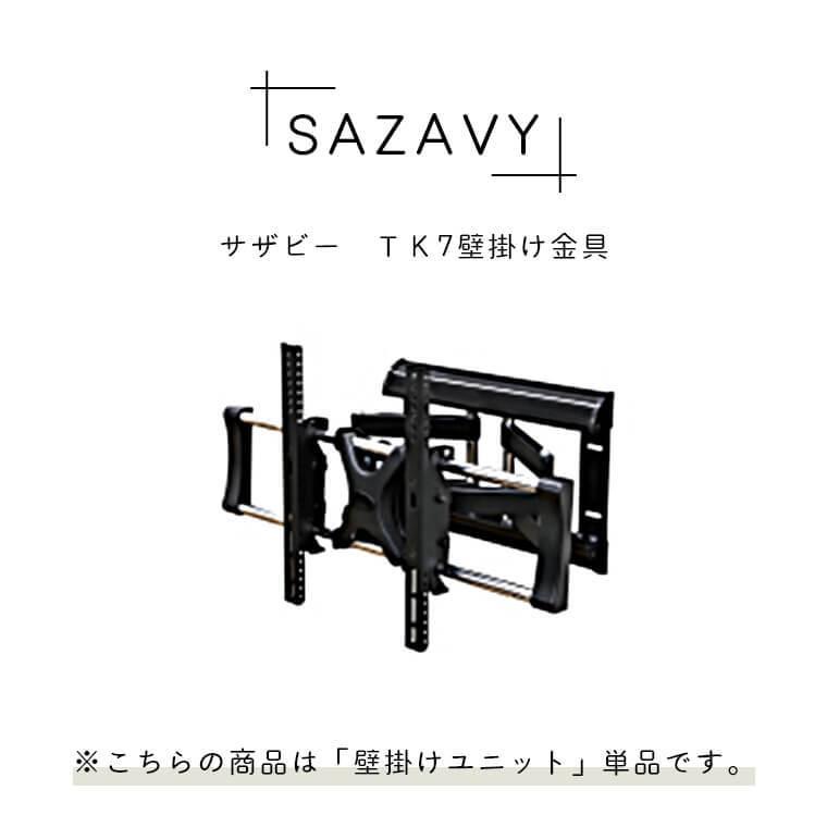 テレビ壁掛け金具 壁掛け 壁面 テレビ 壁掛けユニット テレビボード