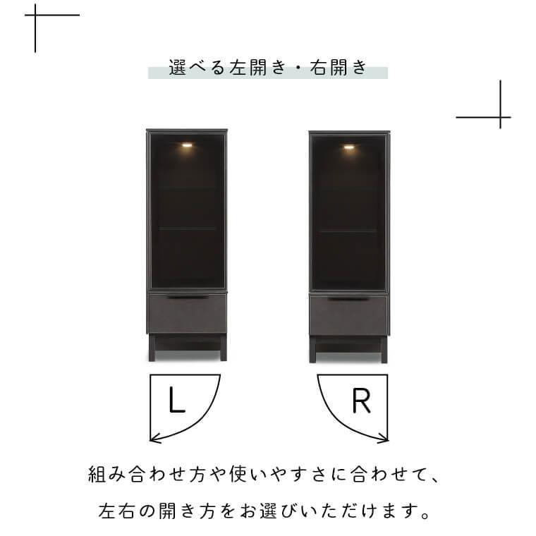 キャビネット コレクションボード ショーケース サイドキャビネット 左