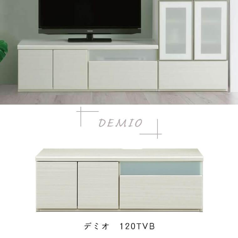 ローボード テレビボード テレビ台 ロータイプ テレビラック 白木目調 ナチュラル デミオ 120TVB リビングボード サンキコーポレーション デミオ ローボード テレビボード テレビ台 ロータイプ テレビラック 白木目調 ナチュラル 120TVB リビングボード サンキコーポレーション