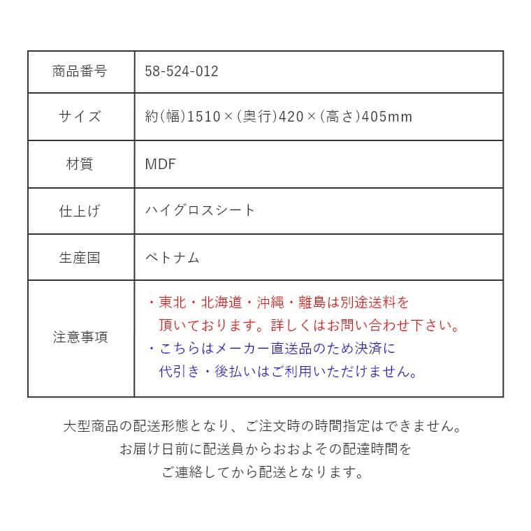 テレビボード ローボード テレビ台 ロータイプ ネオス 150TVB 配線 簡単 モダン スタイリッシュ 収納 光沢 ホワイト サンキコーポレーション_10
