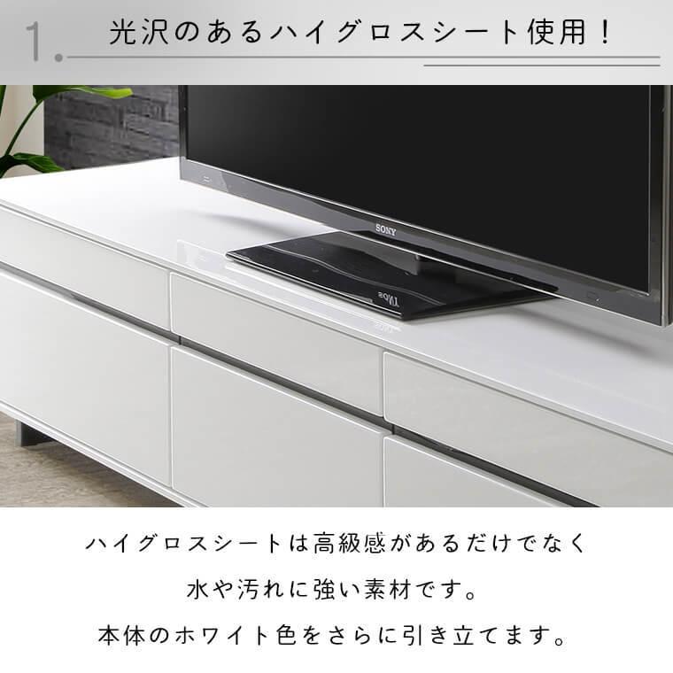 テレビボード ローボード テレビ台 ロータイプ ネオス 150TVB 配線 簡単 モダン スタイリッシュ 収納 光沢 ホワイト サンキコーポレーション_3