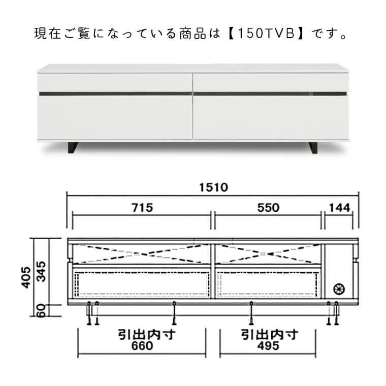 テレビボード ローボード テレビ台 ロータイプ ネオス 150TVB 配線 簡単 モダン スタイリッシュ 収納 光沢 ホワイト サンキコーポレーション_8