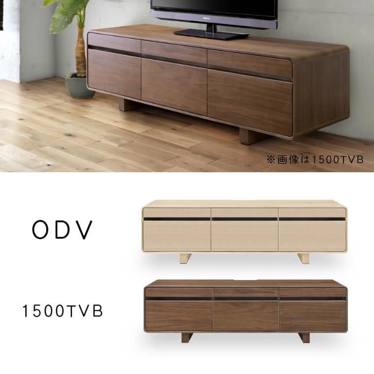 テレビボード ローボード テレビ台 ロータイプ 天然木 無垢材 ODV