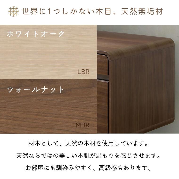 テレビボード ローボード テレビ台 ロータイプ 天然木 無垢材 ODV