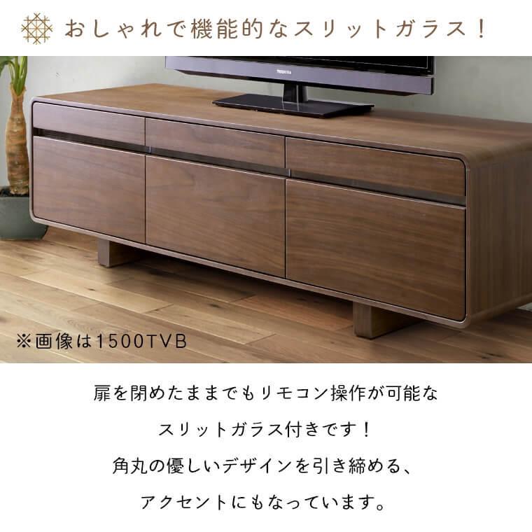 テレビボード ローボード テレビ台 ロータイプ 天然木 無垢材 ODV