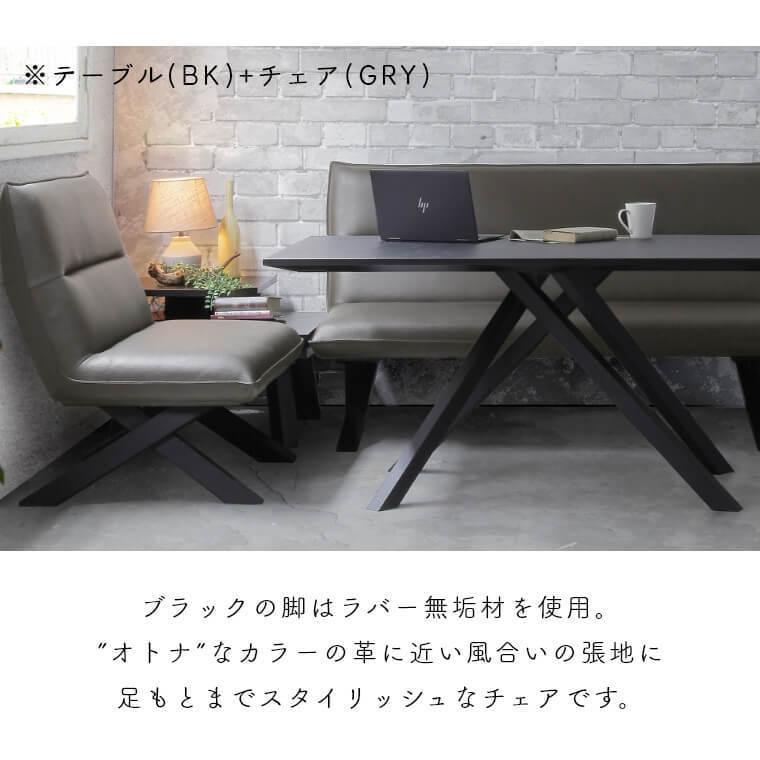 ダイニングチェア ソファ ソファー 椅子 リビング ダイニングテーブル 幅120cm 北欧 モダン クロス脚がスタイリッシュなチェア クレマ_6