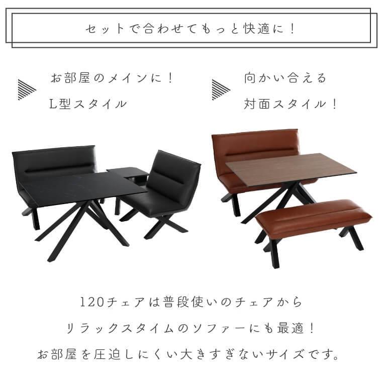 ダイニングチェア ソファ ソファー 椅子 リビング ダイニングテーブル 幅120cm 北欧 モダン クロス脚がスタイリッシュなチェア クレマ_9