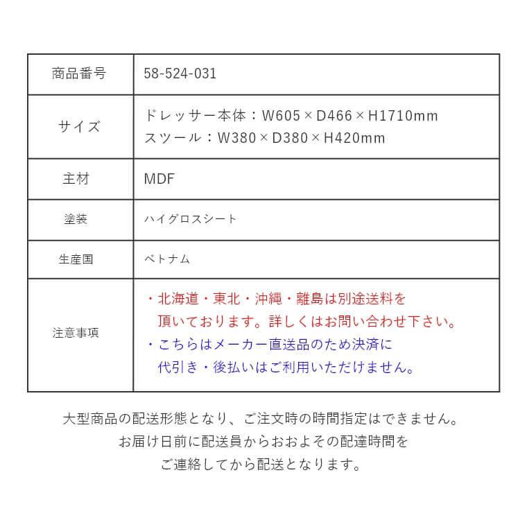 ドレッサー 化粧台 姿見 メイク 全身鏡 コンセント付き 付き 椅子付き バタフライ式 木目柄 光沢感 一人暮らし ベルク サンキコーポレーション｜f-news｜15