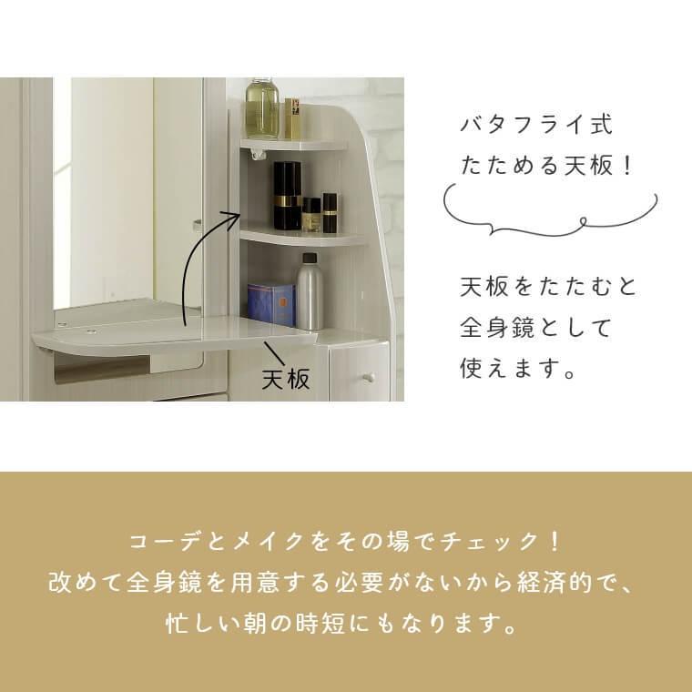 ドレッサー 化粧台 姿見 メイク 全身鏡 コンセント付き 付き 椅子付き