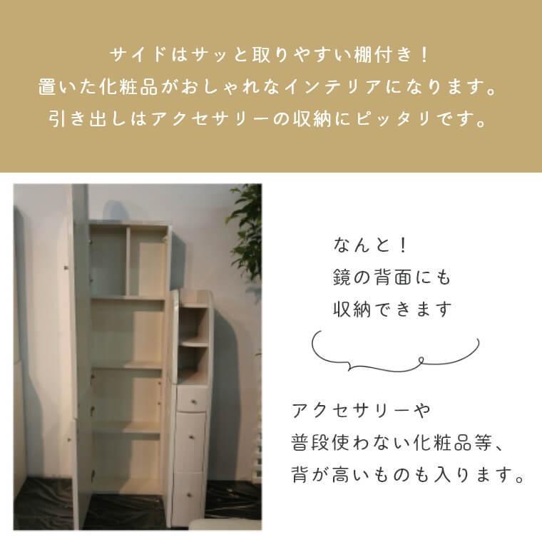ドレッサー 化粧台 姿見 メイク 全身鏡 コンセント付き 付き 椅子付き