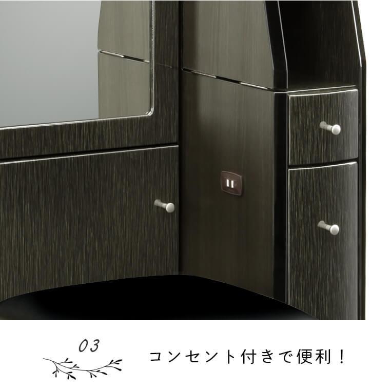 ドレッサー 化粧台 姿見 メイク 全身鏡 コンセント付き 付き 椅子付き