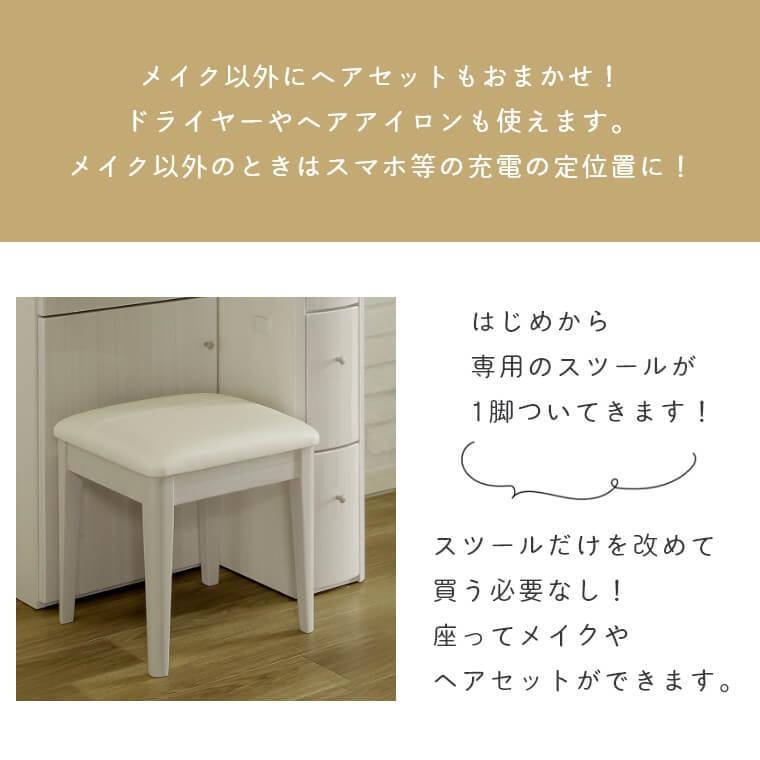 ドレッサー 化粧台 姿見 メイク 全身鏡 コンセント付き 付き ドレッサー 化粧台 姿見 メイク 全身鏡 コンセント付き 付き