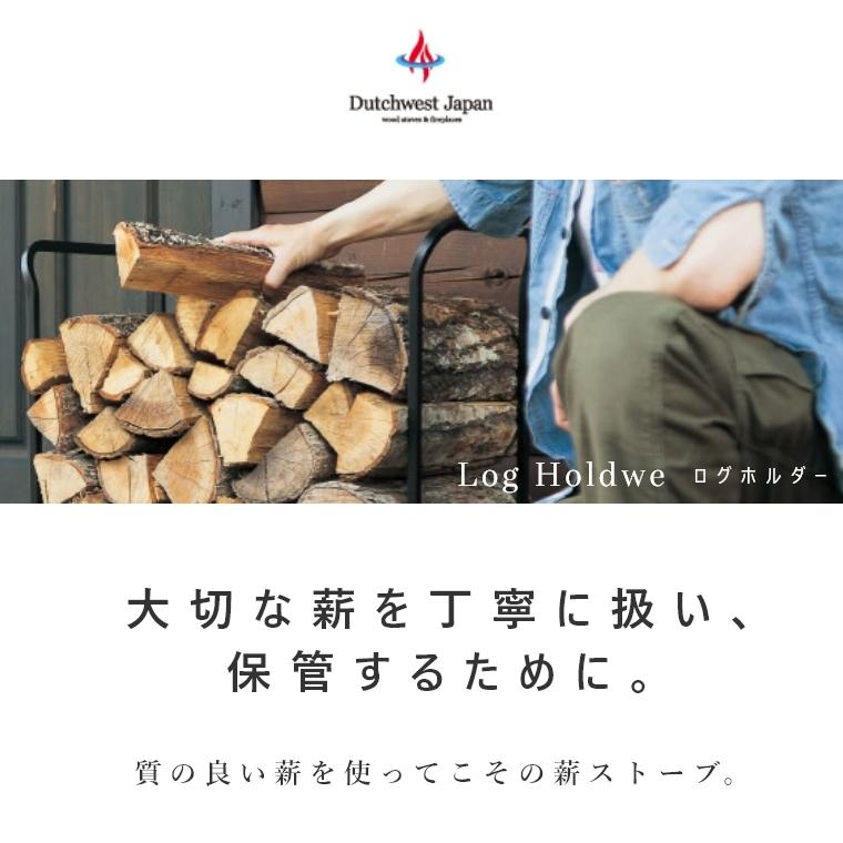 Dutchwest（ダッチウエスト） ラック ログラックL PA8362 薪置き 薪